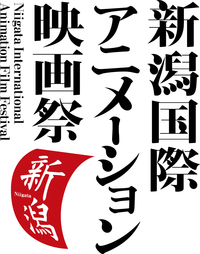 Niigata International Animation Film Festival